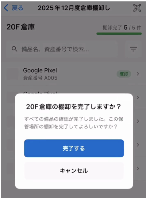 スクリーンショット 2025-12-22 17.23.34.png