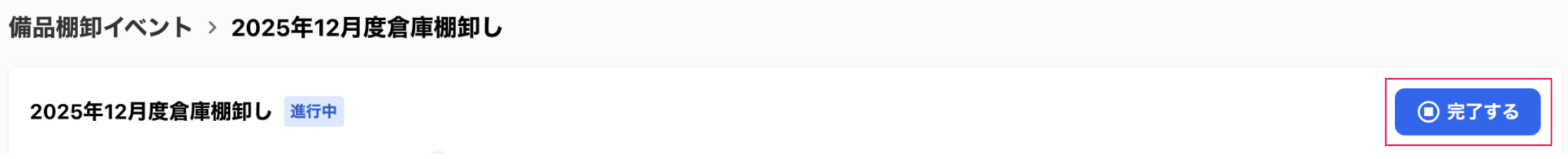 スクリーンショット 2025-12-22 19.02.11.png