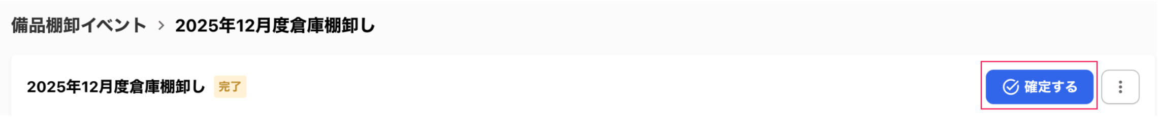 スクリーンショット 2025-12-22 19.05.12.png