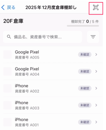 スクリーンショット 2025-12-22 19.31.03.png