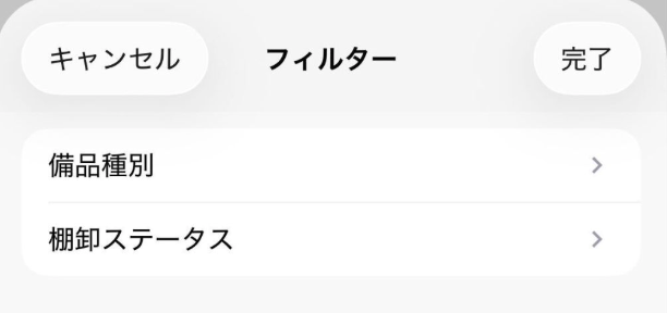 スクリーンショット 2025-12-23 11.08.10.png