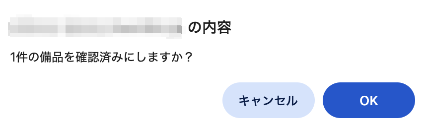 スクリーンショット 2025-12-22 19.18.34.png