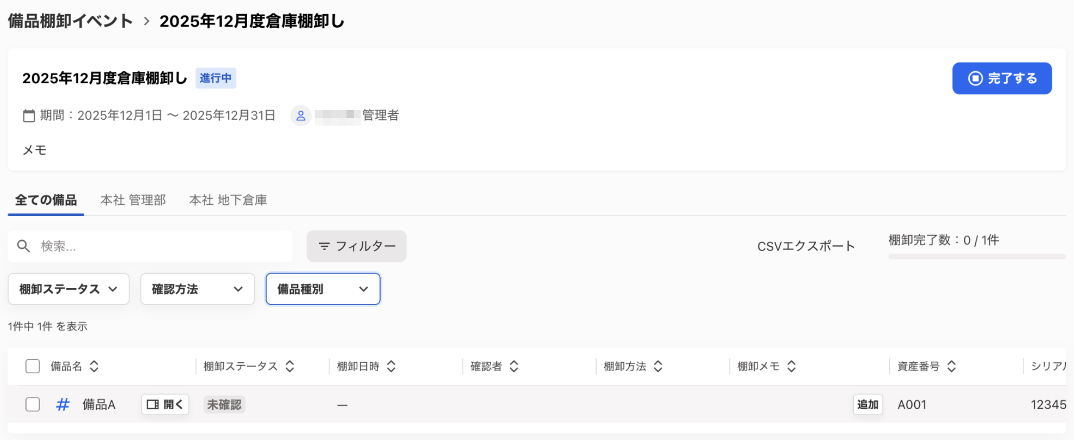 スクリーンショット 2025-12-24 14.43.06.png