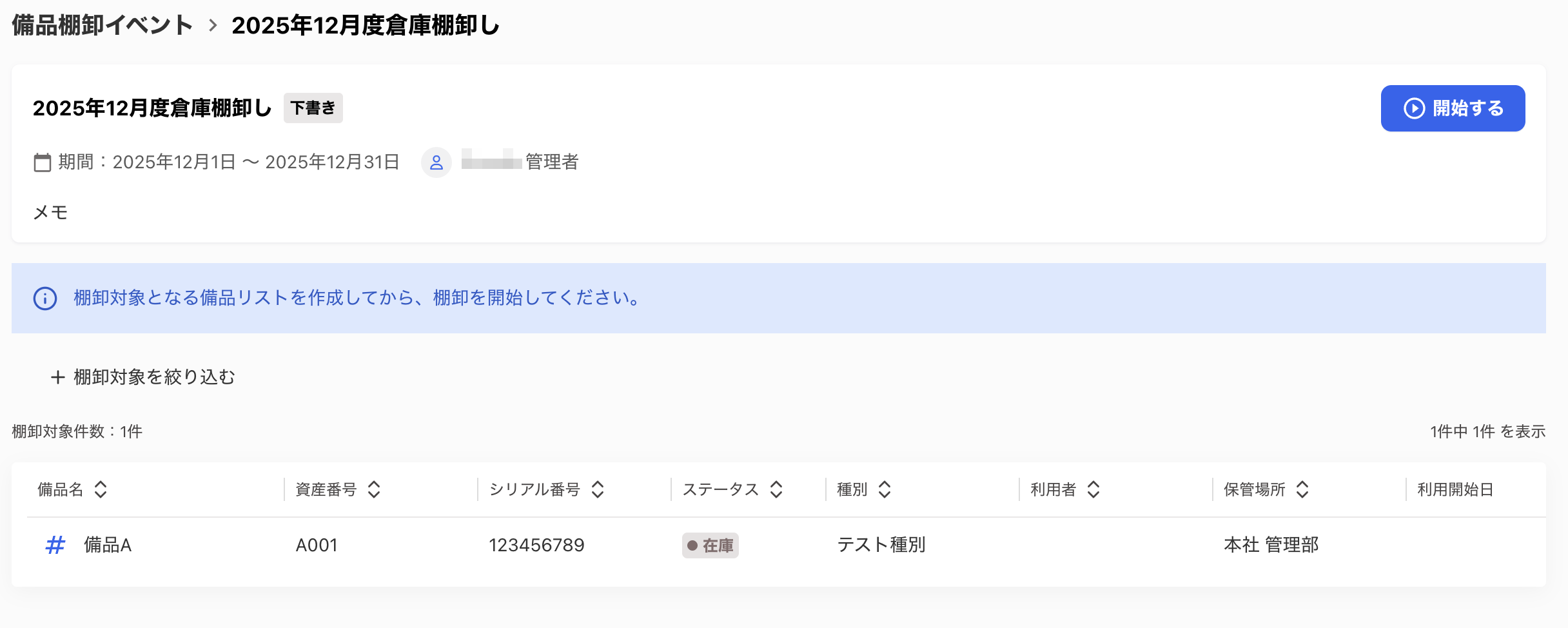 スクリーンショット 2025-12-20 17.51.23.png