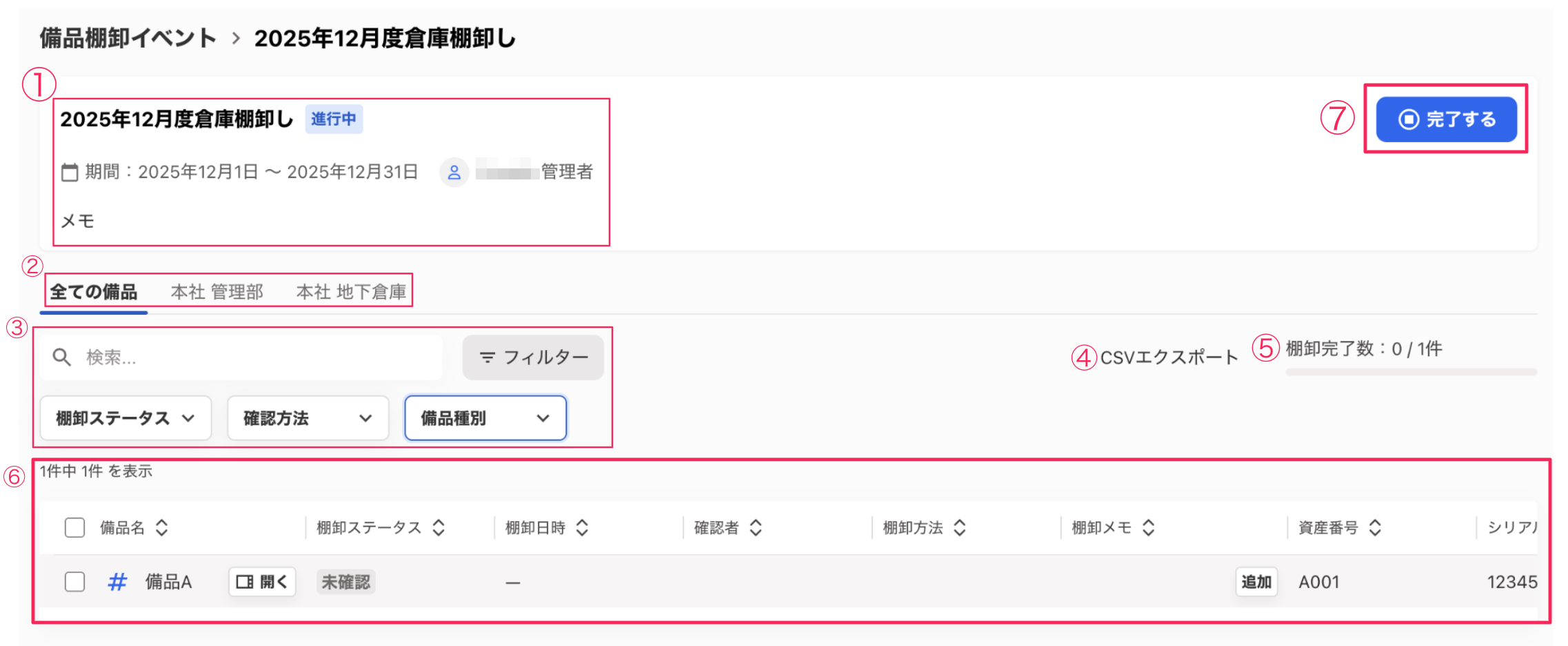 スクリーンショット 2025-12-22 14.17.00.png