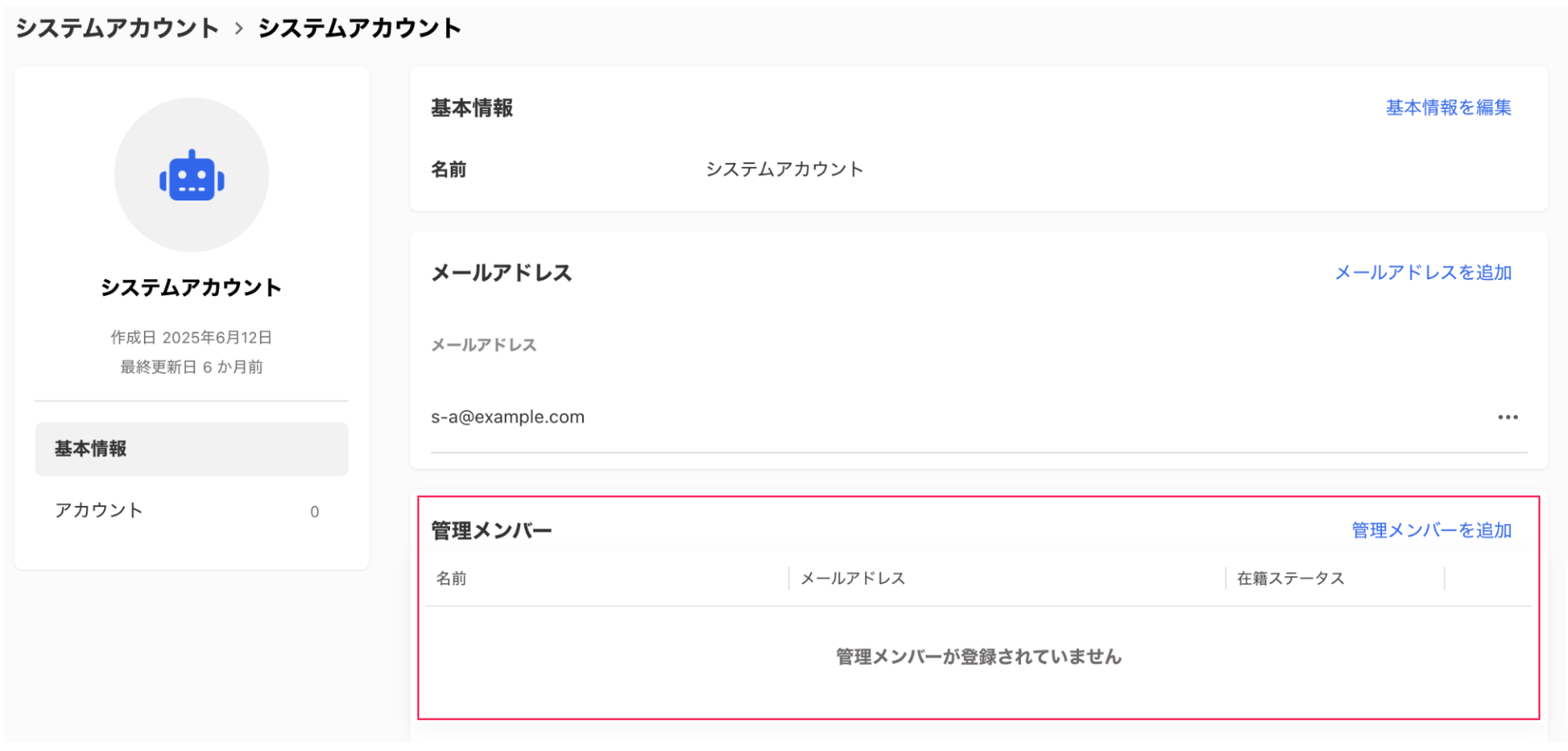 スクリーンショット 2025-12-24 16.18.23.png