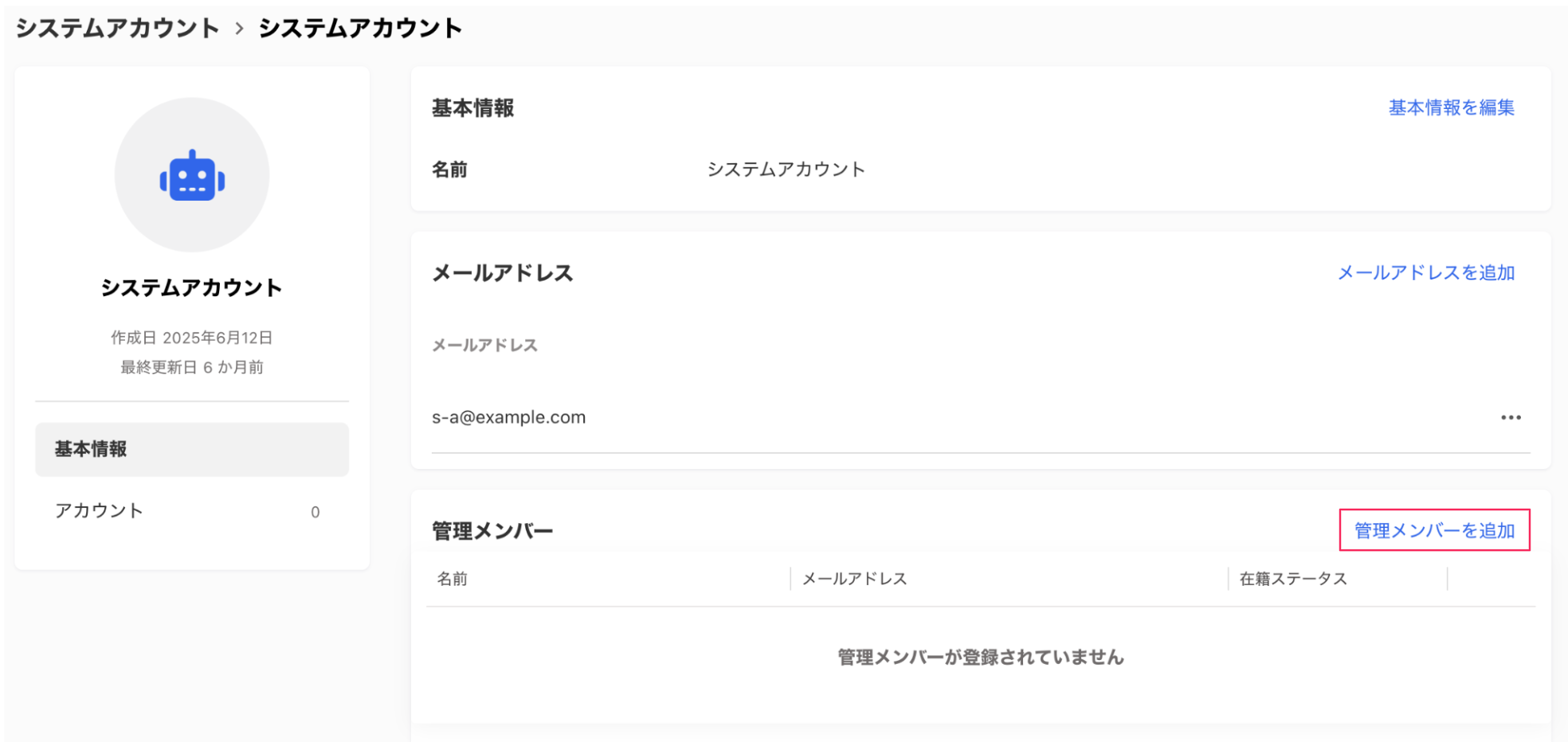 スクリーンショット 2025-12-24 16.42.50.png