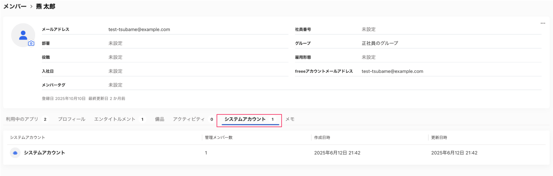 スクリーンショット 2025-12-24 16.50.56.png