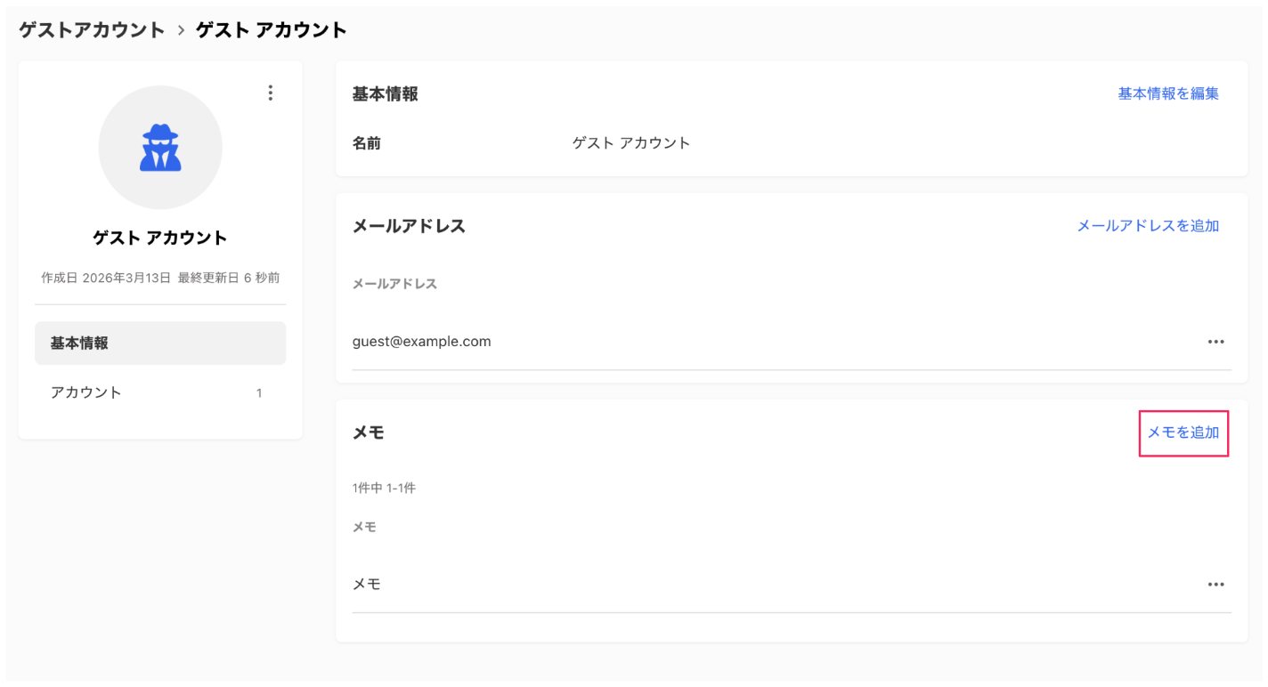 スクリーンショット 2026-03-13 13.58.50.png