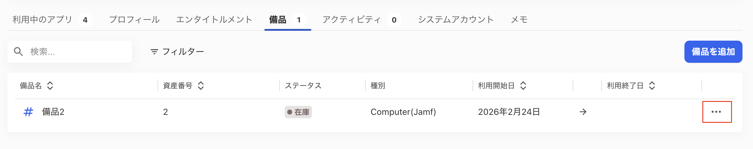スクリーンショット 2026-03-30 18.28.24.png