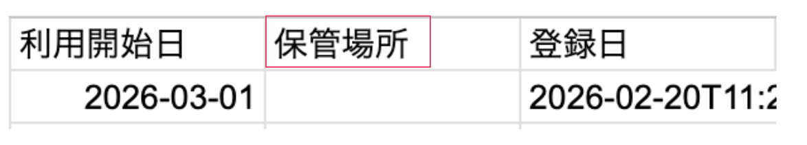 スクリーンショット 2026-04-10 11.09.57.png